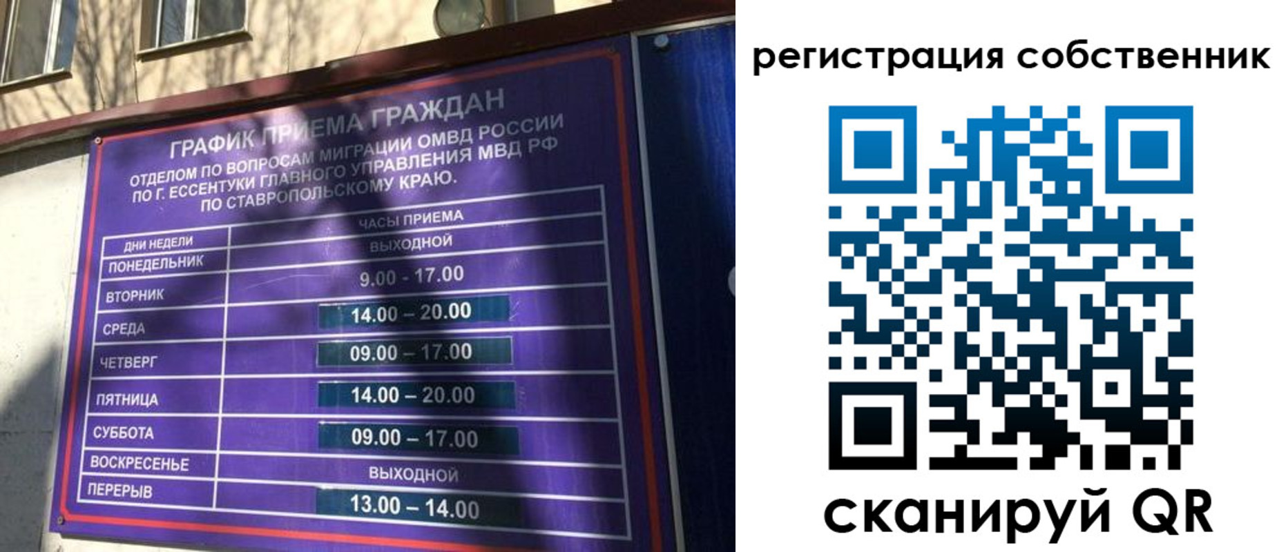 временная регистрация в Красноармейске
