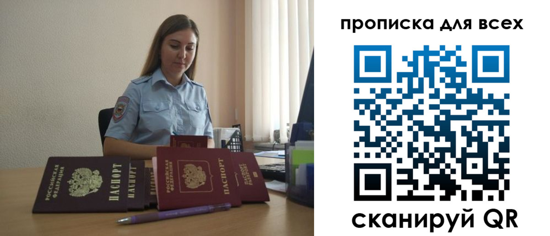 прописка штамп в Красноармейске