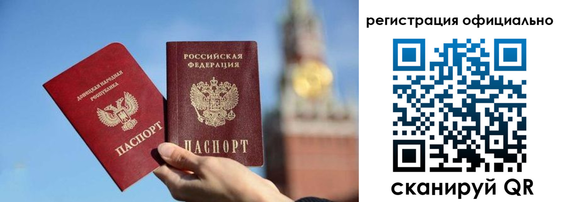 регистрация в Красноармейске